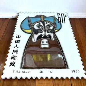 Vintage 1980 Chinese Opera Mask Stamp Plaque – Heavy Ceramic T45 Design 15x11